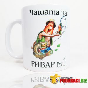 Чашата на рибаря